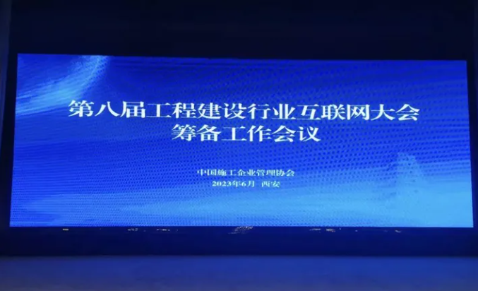 喜報！阿筑獲邀將參展亮相第八屆工程互聯網大會